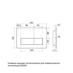 Клавиша смыва Iddis, пневматическая, глянцевый белый, Profix Air